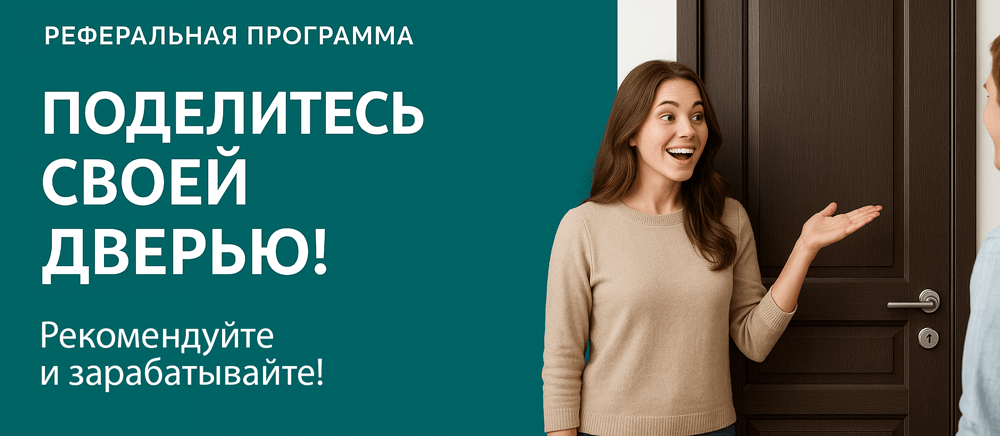 Реферальная программа Пустошка